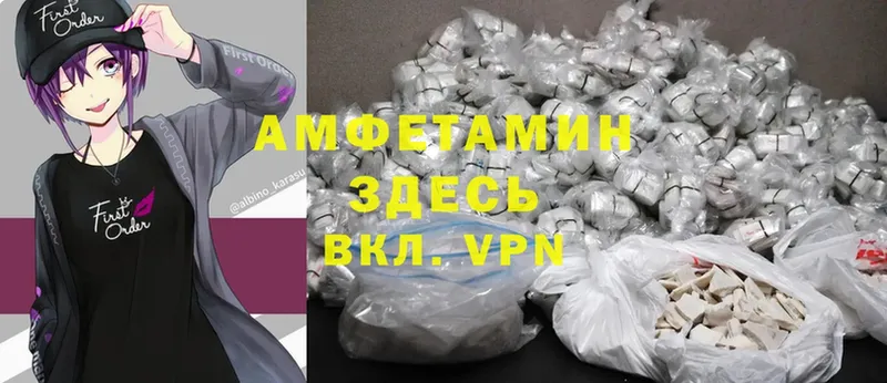 Amphetamine Розовый  купить закладку  Злынка 