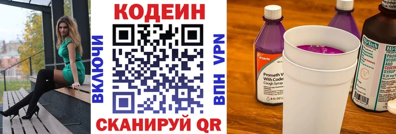 Кодеиновый сироп Lean напиток Lean (лин)  купить наркотики сайты  Злынка 
