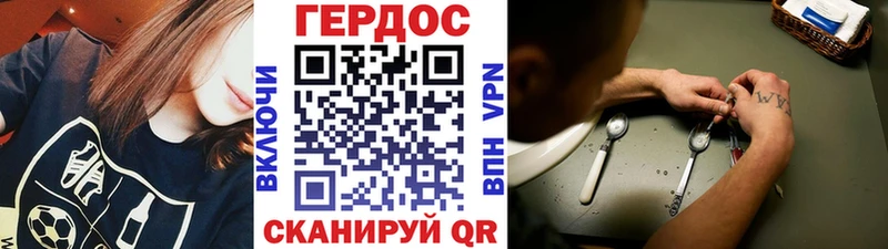 ГЕРОИН герыч Злынка