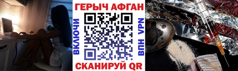 купить наркоту  Злынка  hydra рабочий сайт  Героин хмурый 
