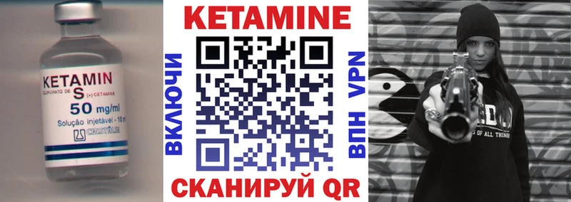 Кетамин VHQ  закладка  hydra ТОР  Злынка 